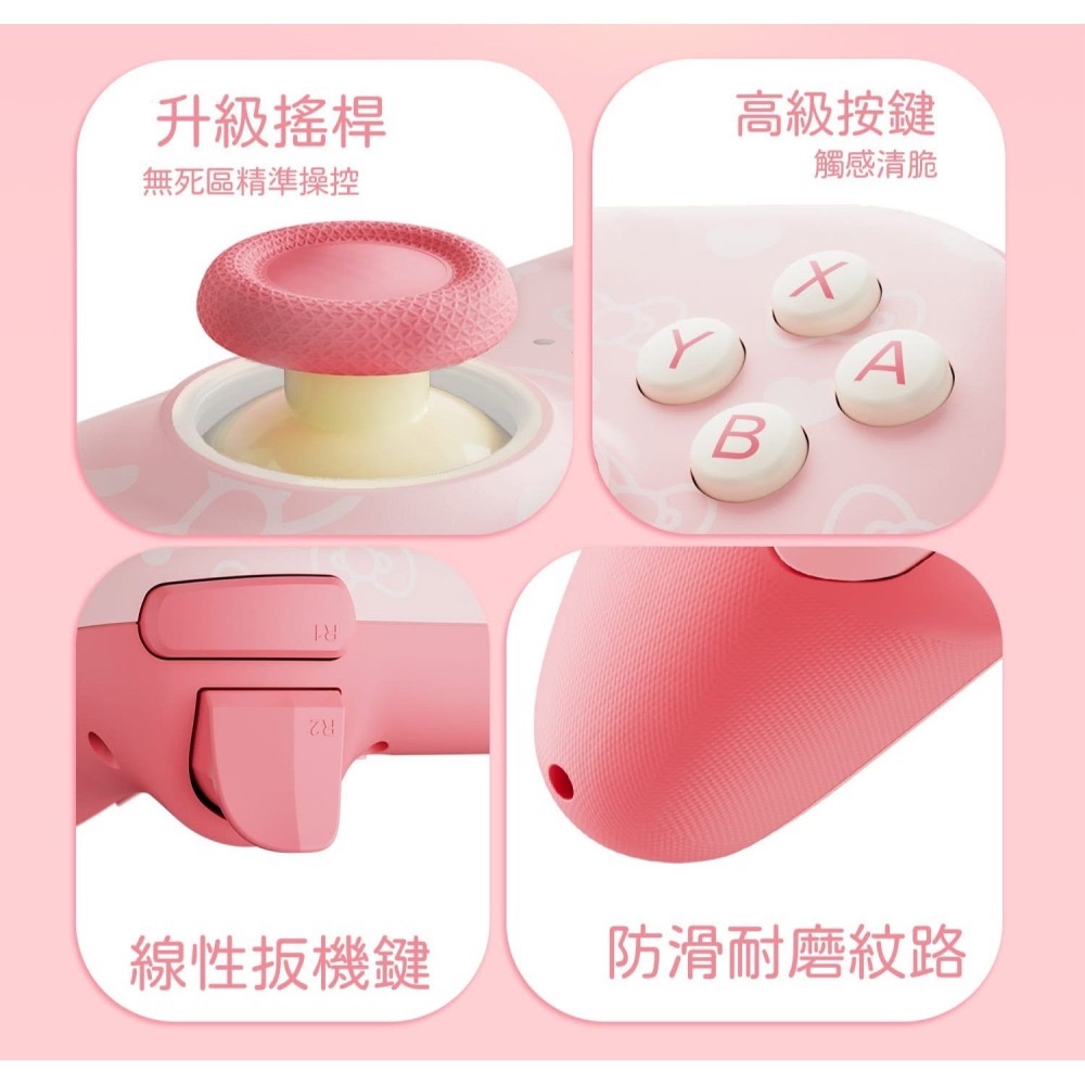 極想 Hello Kitty 凱蒂貓 遊戲手把 無線手把 支援 Switch 2 【正版授權】-細節圖4