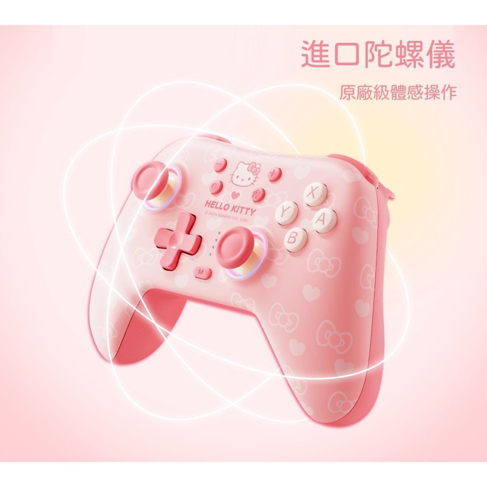 極想 Hello Kitty 凱蒂貓 遊戲手把 無線手把 支援 Switch 2 【正版授權】-細節圖9