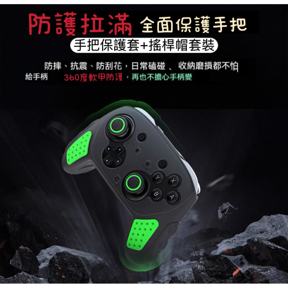 良值 Switch2 PRO 2 手把保護套 二代手把專用 手柄保護套 矽膠套 L1213 L1214-細節圖3