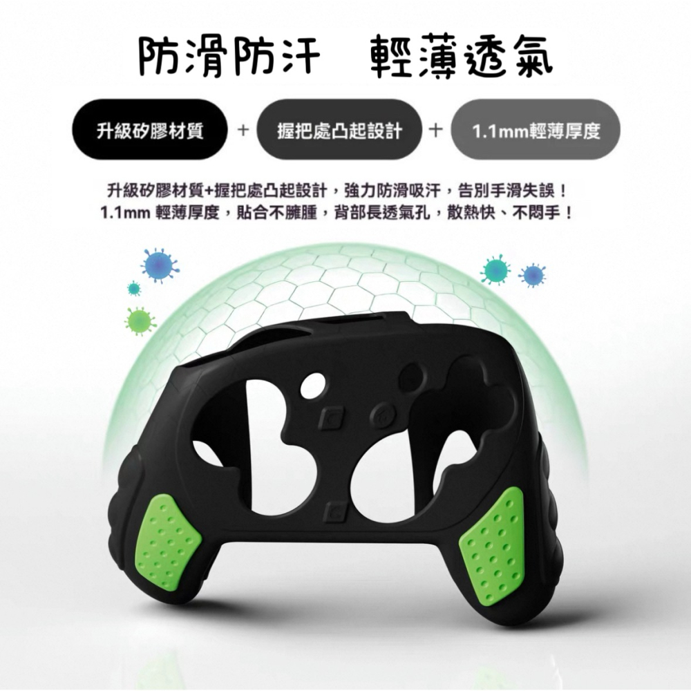 良值 Switch2 PRO 2 手把保護套 二代手把專用 手柄保護套 矽膠套 L1213 L1214-細節圖4