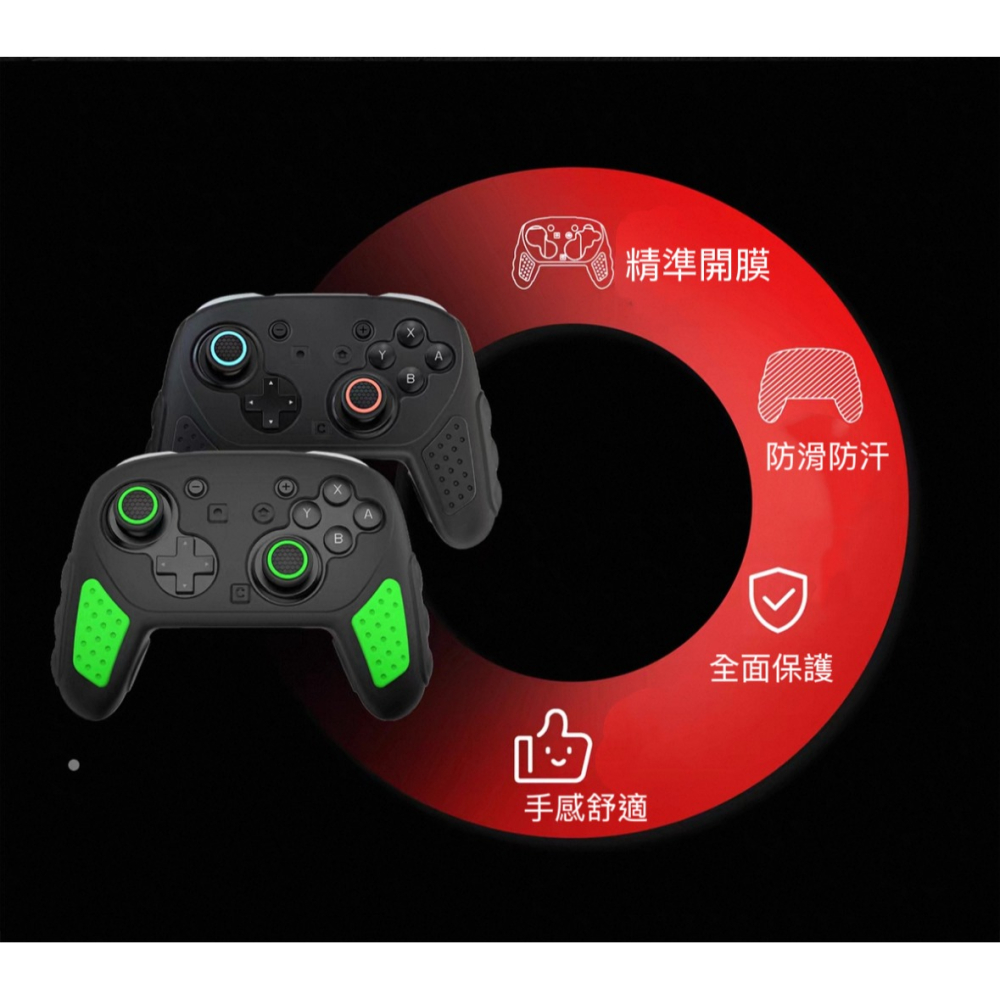 良值 Switch2 PRO 2 手把保護套 二代手把專用 手柄保護套 矽膠套 L1213 L1214-細節圖5