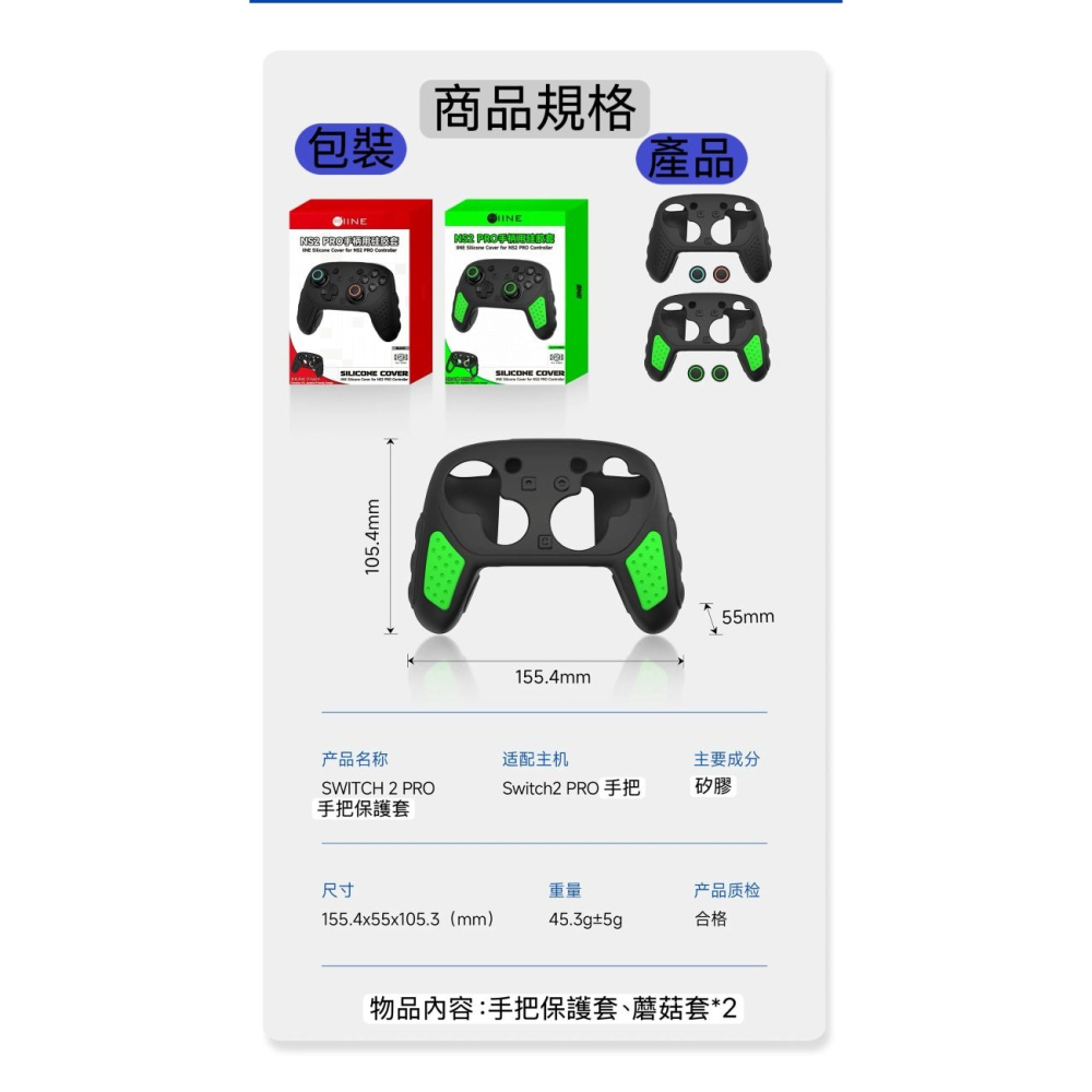 良值 Switch2 PRO 2 手把保護套 二代手把專用 手柄保護套 矽膠套 L1213 L1214-細節圖7
