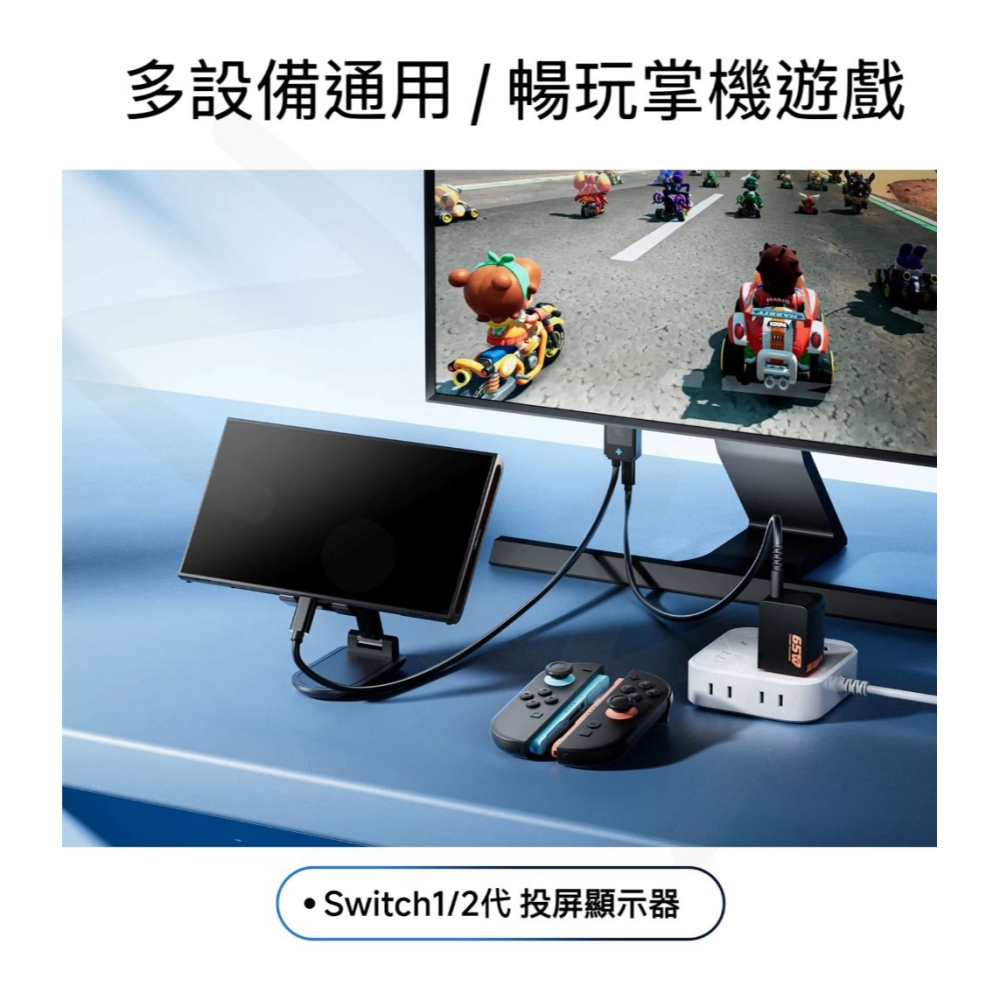 良值 NS SWITCH2 4K 經典款視頻轉換線 便攜底座 底座便攜線 L1217-細節圖6