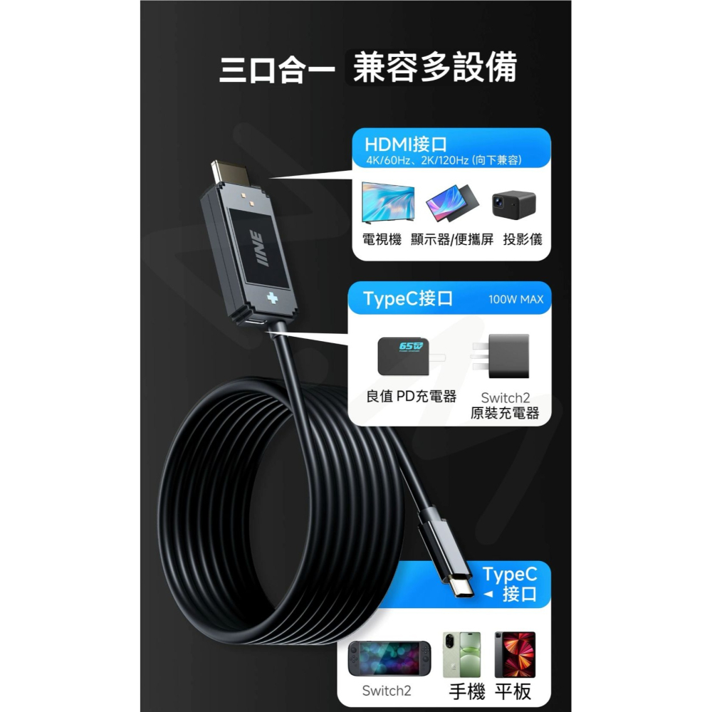 良值 NS SWITCH2 4K 經典款視頻轉換線 便攜底座 底座便攜線 L1217-細節圖9