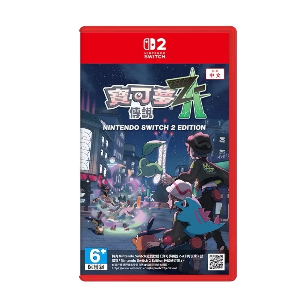 NS Switch NS2 寶可夢傳說 Z-A (中文一般版 ) 2025-10-16發售-細節圖2