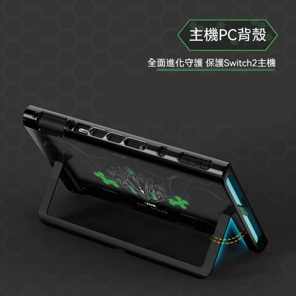 【兩隻臘腸】良值 SWITCH 2 保護殼套組 ZA主題 L1230 NS2 保護殼 主機殼 附搖桿蘑菇帽-細節圖4