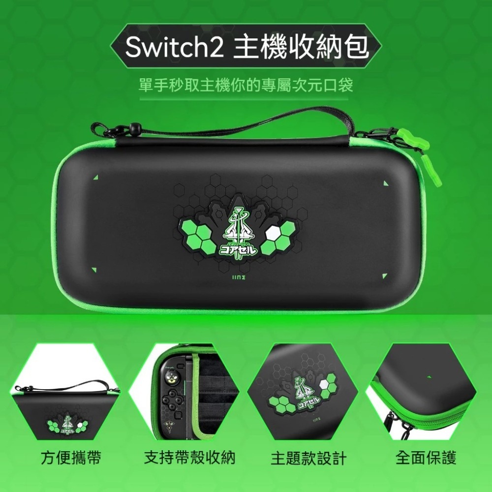 【兩隻臘腸】良值 SWITCH 2 主機收納包 L1227 ZA主題 NS2 主機包 硬殼包-細節圖2