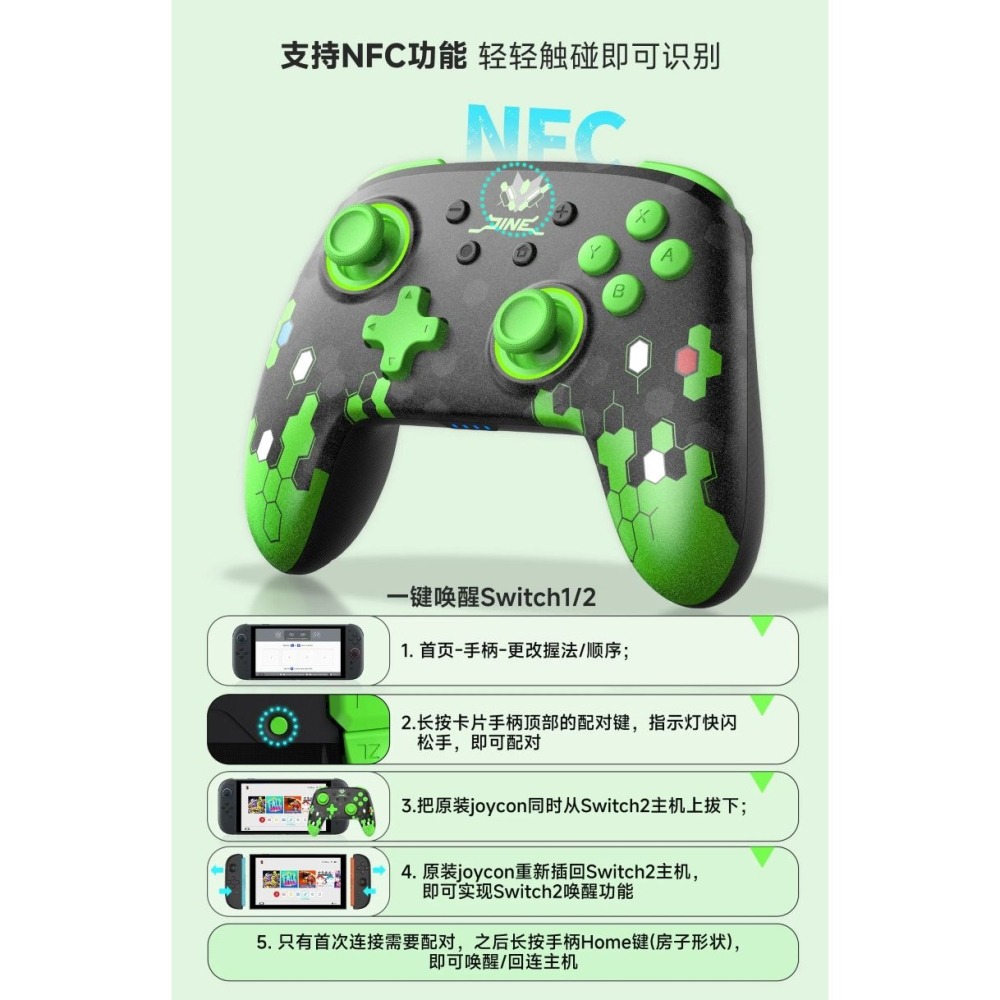 【兩隻臘腸】良值 NS NS2 無線喚醒 手把 ZA主題配色 傳說 L1224-細節圖5