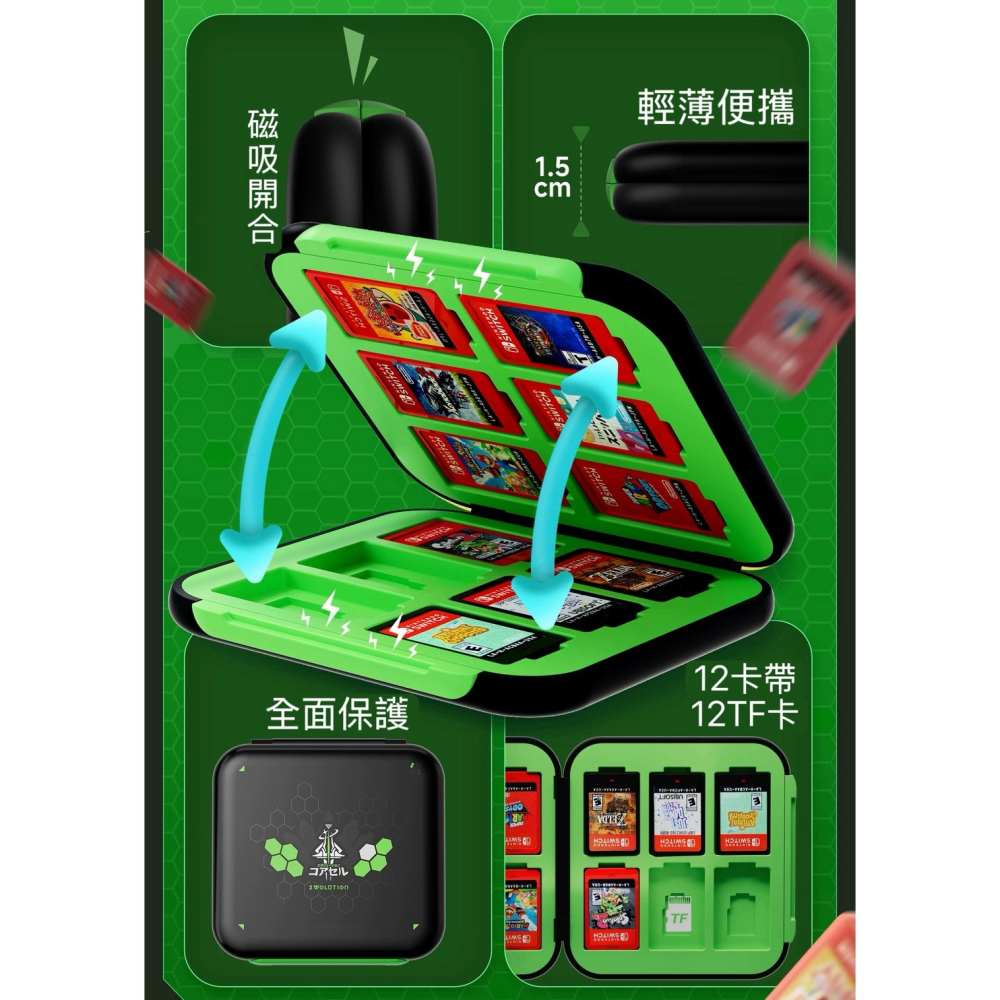 【兩隻臘腸】良值 SWITCH用遊戲卡盒 ZA主題配色 12片裝 翠綠款 NS/NS2通用 L1231-細節圖2