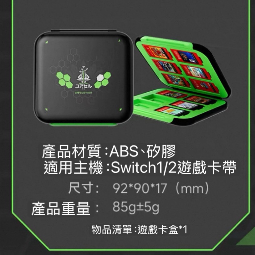 【兩隻臘腸】良值 SWITCH用遊戲卡盒 ZA主題配色 12片裝 翠綠款 NS/NS2通用 L1231-細節圖3