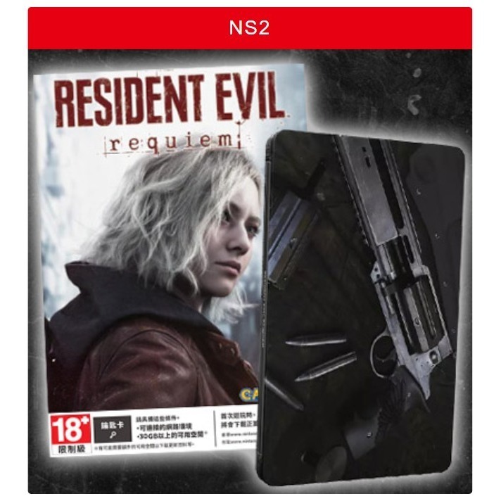 NS2 PS5 《 惡靈古堡 9：安魂曲 》中文版/鐵盒版 NS2鑰匙卡-2026-02-27發售-細節圖3