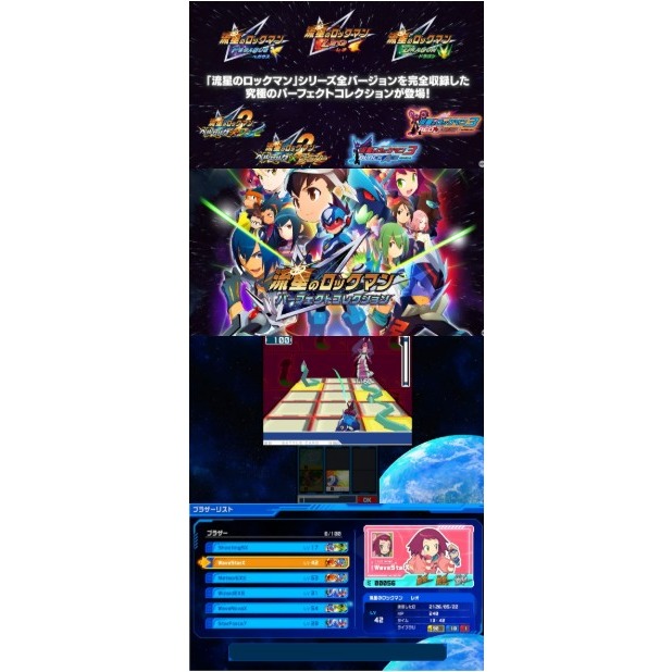 PS5 NS《流星洛克人 完美合集》中文版-2026-03-27  發售-細節圖3