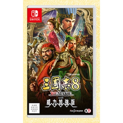 SONY 索尼 PS5 / NS 三國志 8 Remake 威力加強版 中文特典版-細節圖4