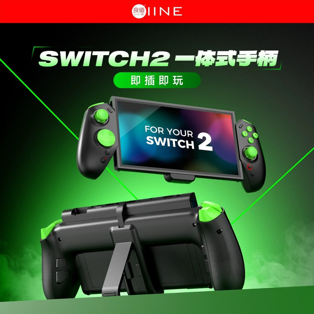 良值 SWITCH2 一體掌機遊戲手把 NS2 直插式遊戲主機連體手把 NS2 配件 手把 L1233-細節圖2