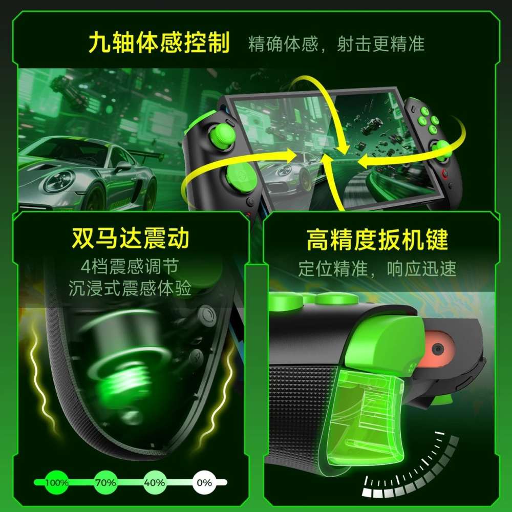 良值 SWITCH2 一體掌機遊戲手把 NS2 直插式遊戲主機連體手把 NS2 配件 手把 L1233-細節圖4