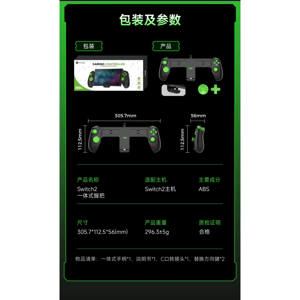 良值 SWITCH2 一體掌機遊戲手把 NS2 直插式遊戲主機連體手把 NS2 配件 手把 L1233-細節圖9