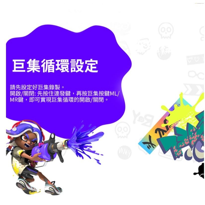 良值 NS Joy-Con 菁英無線控制器 三代 巨集連發無線可調節震動手把 漆彈主題 塗鴉紫黃 L767-細節圖5