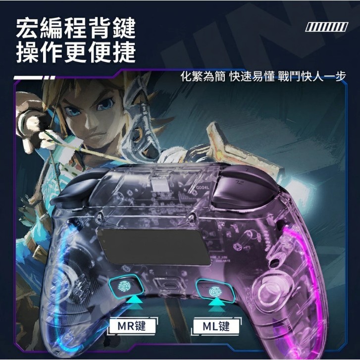 良值 SWITCH NS NS2 PC 無線遊戲手把 控制器 兼容IOS/安卓 背鍵 RGB燈光 L1260 L1261-細節圖6