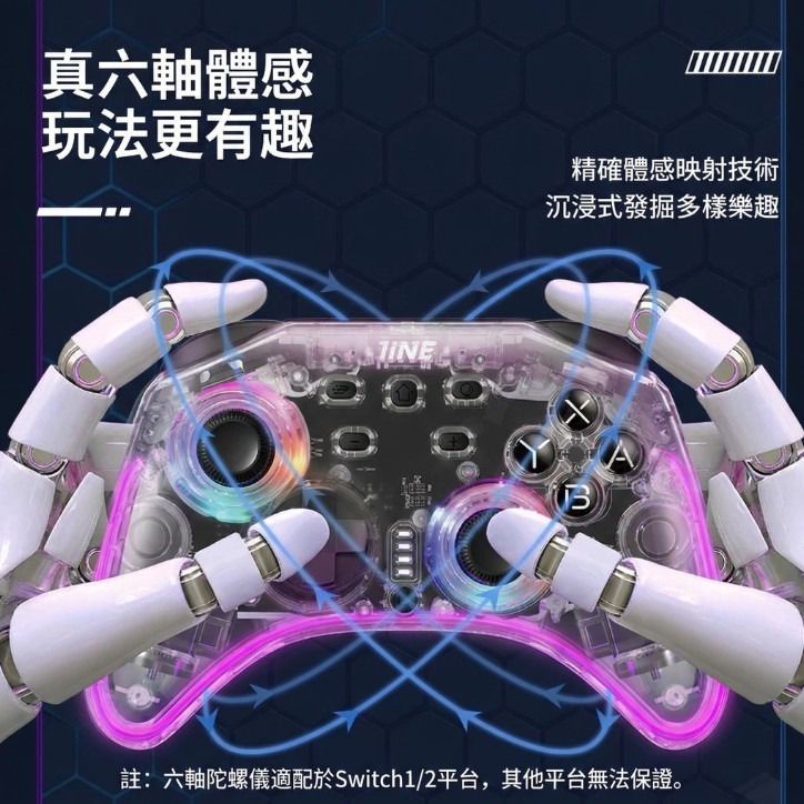 良值 SWITCH NS NS2 PC 無線遊戲手把 控制器 兼容IOS/安卓 背鍵 RGB燈光 L1260 L1261-細節圖9