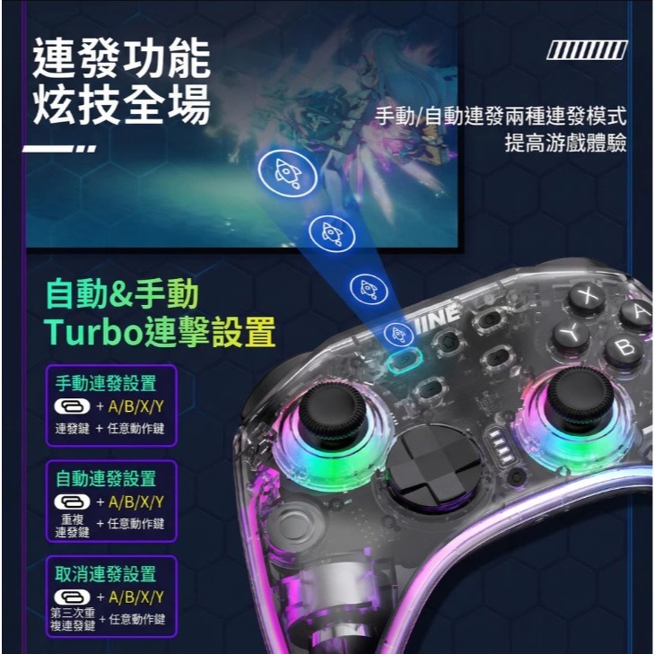 良值 SWITCH NS NS2 PC 無線遊戲手把 控制器 兼容IOS/安卓 背鍵 RGB燈光 L1260 L1261-細節圖10