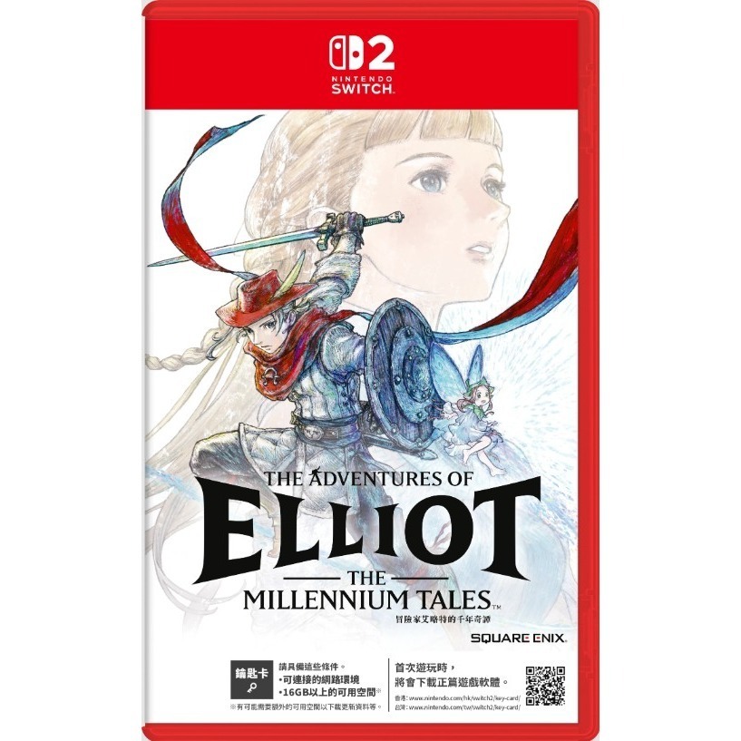 PS5 NS2 《冒險家艾略特的千年奇譚》中文一般版- 2026-06-18發售-細節圖2