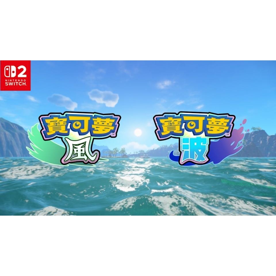 Nintendo 任天堂 NS2 寶可夢 波 中文一般版 2027 發售-細節圖2