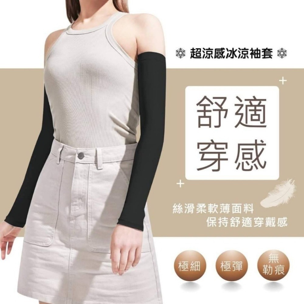 [現貨] JENNY小舖 台灣製～冰涼感防曬袖套 冰絲袖套 涼感防曬袖套 涼感袖套 運動涼感袖套 運動涼感防曬袖套-細節圖2