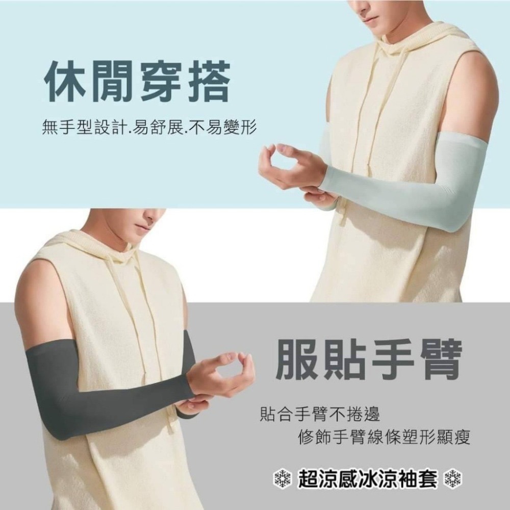 [現貨] JENNY小舖 台灣製～冰涼感防曬袖套 冰絲袖套 涼感防曬袖套 涼感袖套 運動涼感袖套 運動涼感防曬袖套-細節圖3