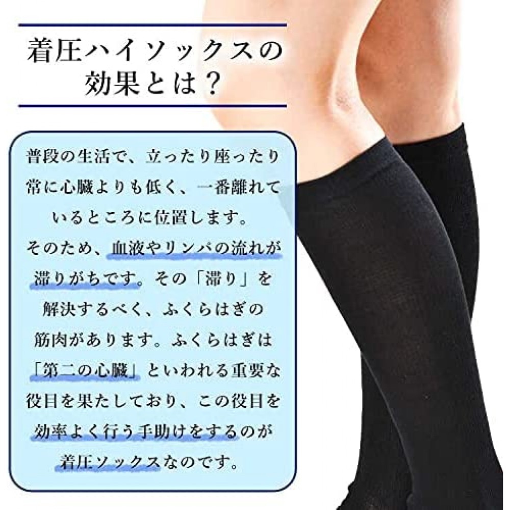 [現貨]Jenny小舖日本涼感美腿機能壓力襪(黑色) 涼感美腿機 涼感壓力襪 涼感纖腿襪 美腿機 壓力襪 纖腿襪 涼感襪-細節圖6