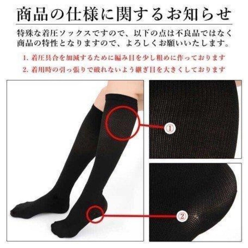 [現貨]Jenny小舖日本涼感美腿機能壓力襪(黑色) 涼感美腿機 涼感壓力襪 涼感纖腿襪 美腿機 壓力襪 纖腿襪 涼感襪-細節圖7