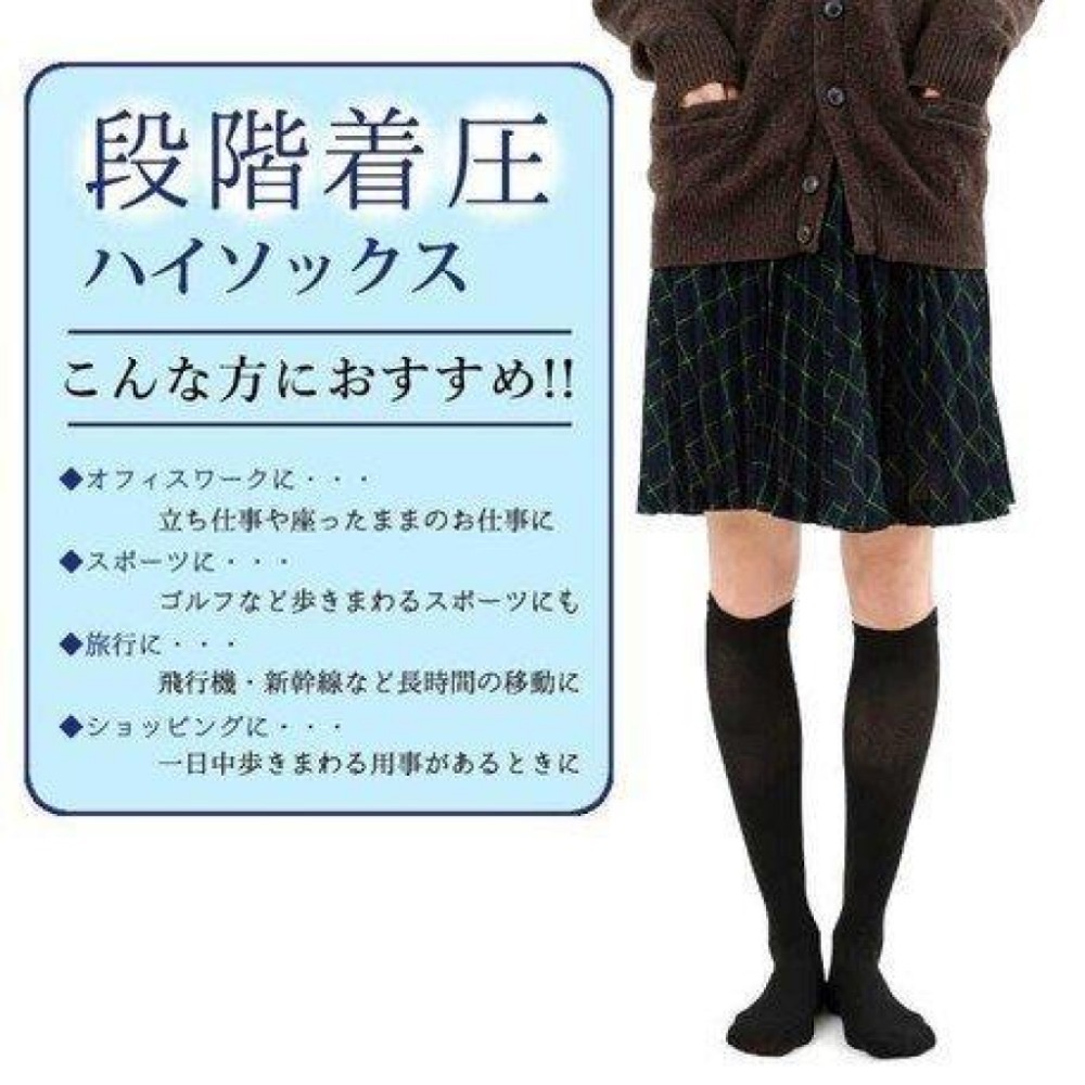 [現貨]Jenny小舖日本涼感美腿機能壓力襪(黑色) 涼感美腿機 涼感壓力襪 涼感纖腿襪 美腿機 壓力襪 纖腿襪 涼感襪-細節圖8