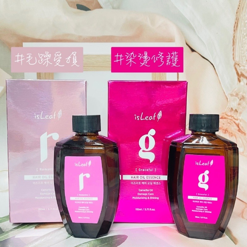 [現貨]JENNY小舖 韓國 isLeaf 璀璨護髮精華油110ml 修護染燙修護毛躁受損 免沖洗 護髮精華油 護髮油-細節圖2