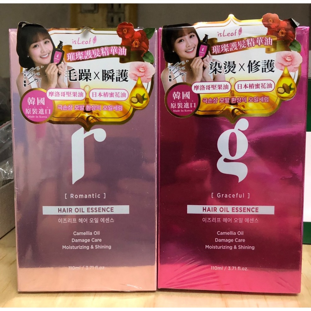 [現貨]JENNY小舖 韓國 isLeaf 璀璨護髮精華油110ml 修護染燙修護毛躁受損 免沖洗 護髮精華油 護髮油-細節圖5