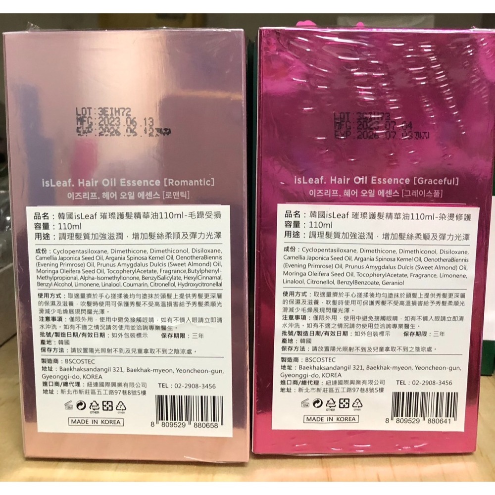 [現貨]JENNY小舖 韓國 isLeaf 璀璨護髮精華油110ml 修護染燙修護毛躁受損 免沖洗 護髮精華油 護髮油-細節圖6