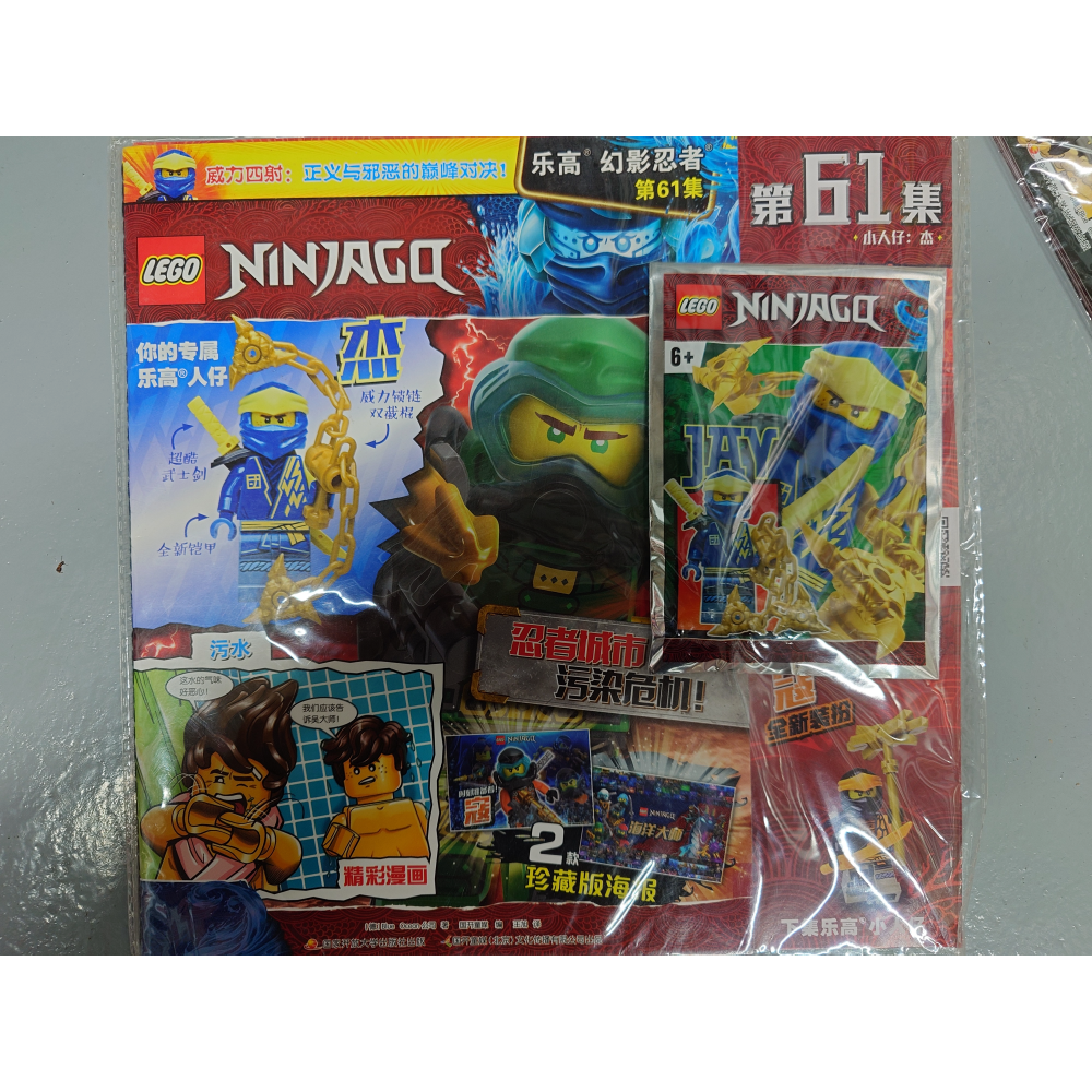 Lego 月刊 忍者.城市.Dreamzzz系列-規格圖2