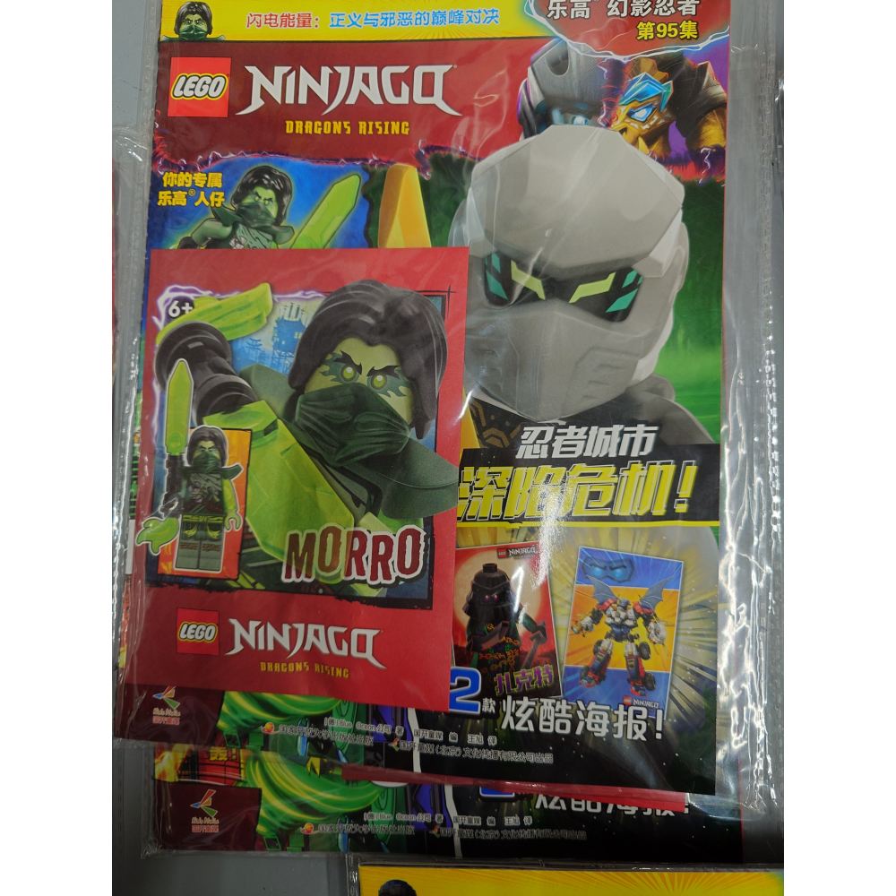 Lego 月刊 忍者.城市.Dreamzzz系列-規格圖2