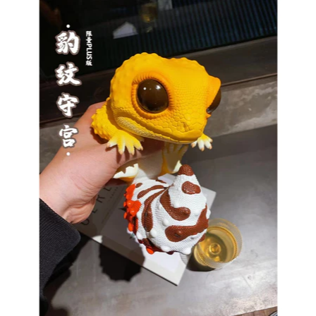 ✿AREA.TOY✿ 博物志 守宮物語 PLUS 第一彈 仿真 限定 豹紋 巨人 大守宮 爬蟲 公仔 模型 GK-細節圖4