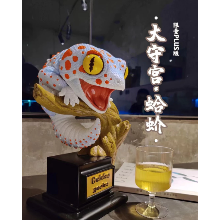 ✿AREA.TOY✿ 博物志 守宮物語 PLUS 第一彈 仿真 限定 豹紋 巨人 大守宮 爬蟲 公仔 模型 GK-細節圖5