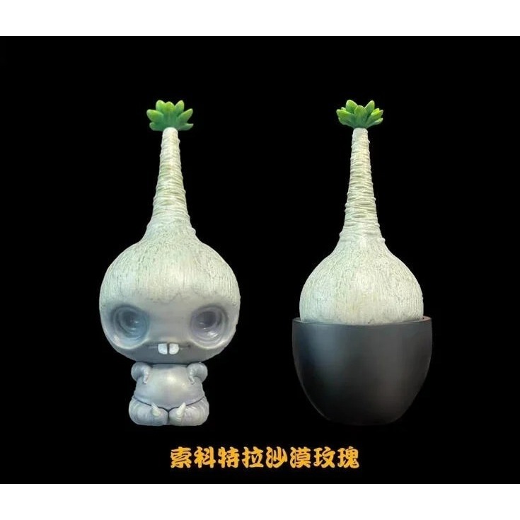 ✿AREA.TOY✿ (現貨) 博物志 塊根精靈 植潮 第一彈 塊根植物 仿真 模型 潮玩 塊根 惠比須笑 擺飾-細節圖8