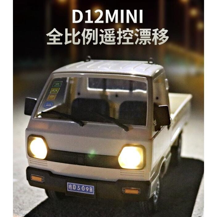 ✿AREA.TOY✿ 非夾物 一單最多6台 CXD mini D12 1:16 迷你D12 後驅 模型 遙控小貨車-細節圖6