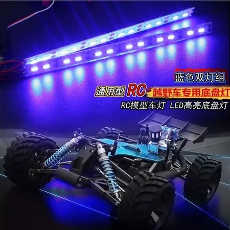 ✿AREA.TOY✿ D12 WPL 頑皮龍 底盤燈 車底燈 24顆LED 超亮版-細節圖5