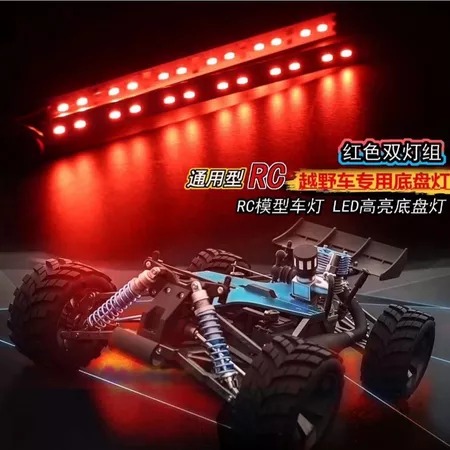 ✿AREA.TOY✿ D12 WPL 頑皮龍 底盤燈 車底燈 24顆LED 超亮版-規格圖5