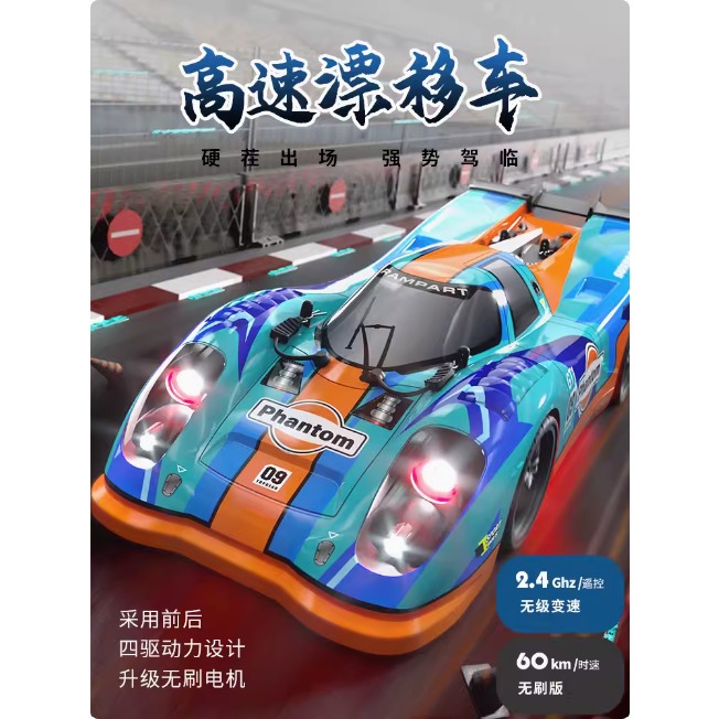 ✿AREA.TOY✿ 新品 速馳宇 SCY 16307 PRO 高速 賽車 平跑車 飄移 競速-細節圖2