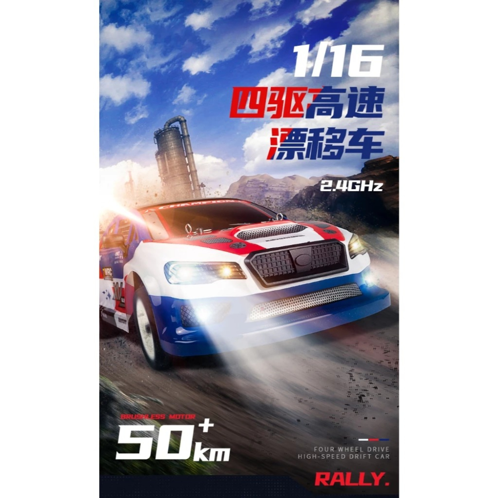 ✿AREA.TOY✿ 最新上市 松果林 SG-1607 1608 PRO 1:16 無刷 全比例 平跑 拉力車 遙控車-細節圖2