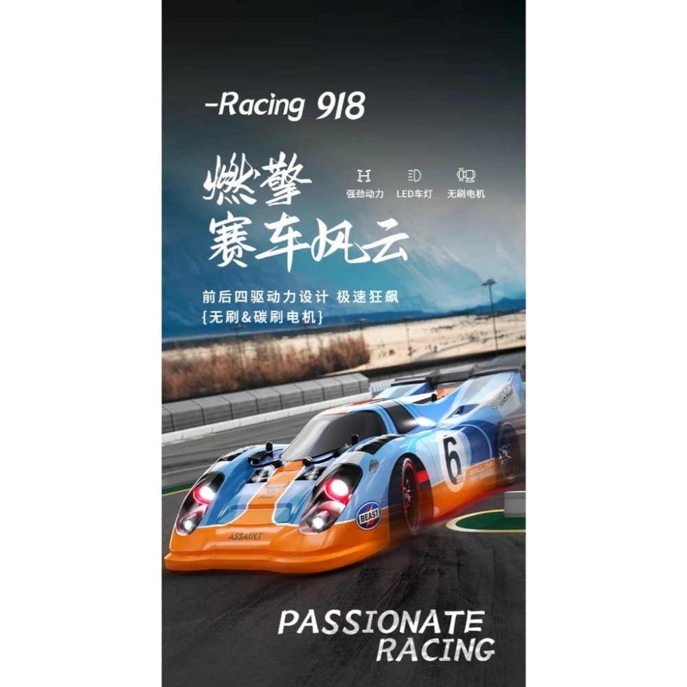 ✿AREA.TOY✿ 最新上市 ZLL SG918MAX 平跑車 飄移 甩尾 四驅 無刷 SG 918 MAX 藍橙色-細節圖2