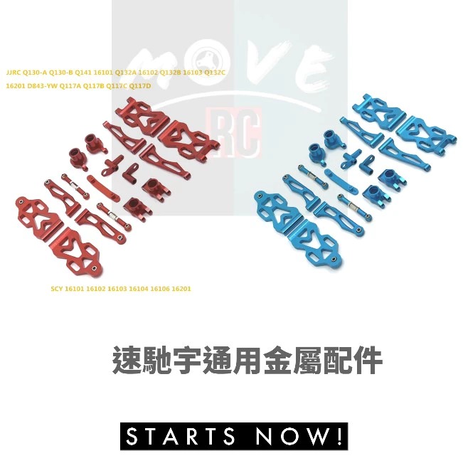 ✿AREA.TOY✿ 速馳宇 16101PRO 16102 16103 16201 Q130 Q146 高速車 碳刷-細節圖3