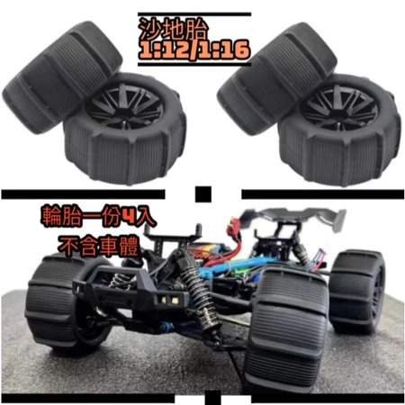 ✿AREA.TOY✿ 速馳宇 16101PRO 16102 16103 16201 Q130 Q146 高速車 碳刷-規格圖8