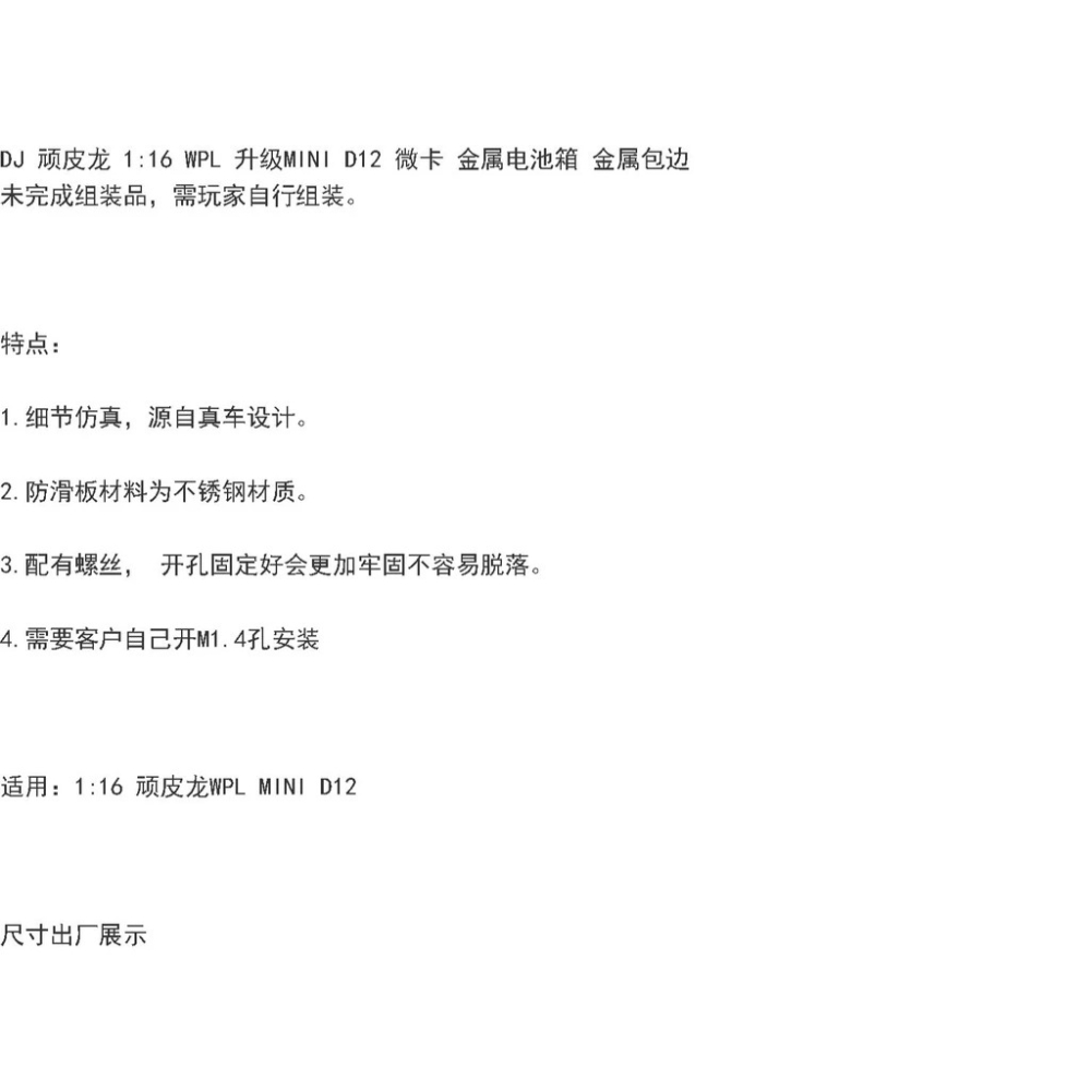 ✿AREA.TOY✿ CXD mini D12 迷你龍 1:16 活動雨刷 金屬雨刷-細節圖7