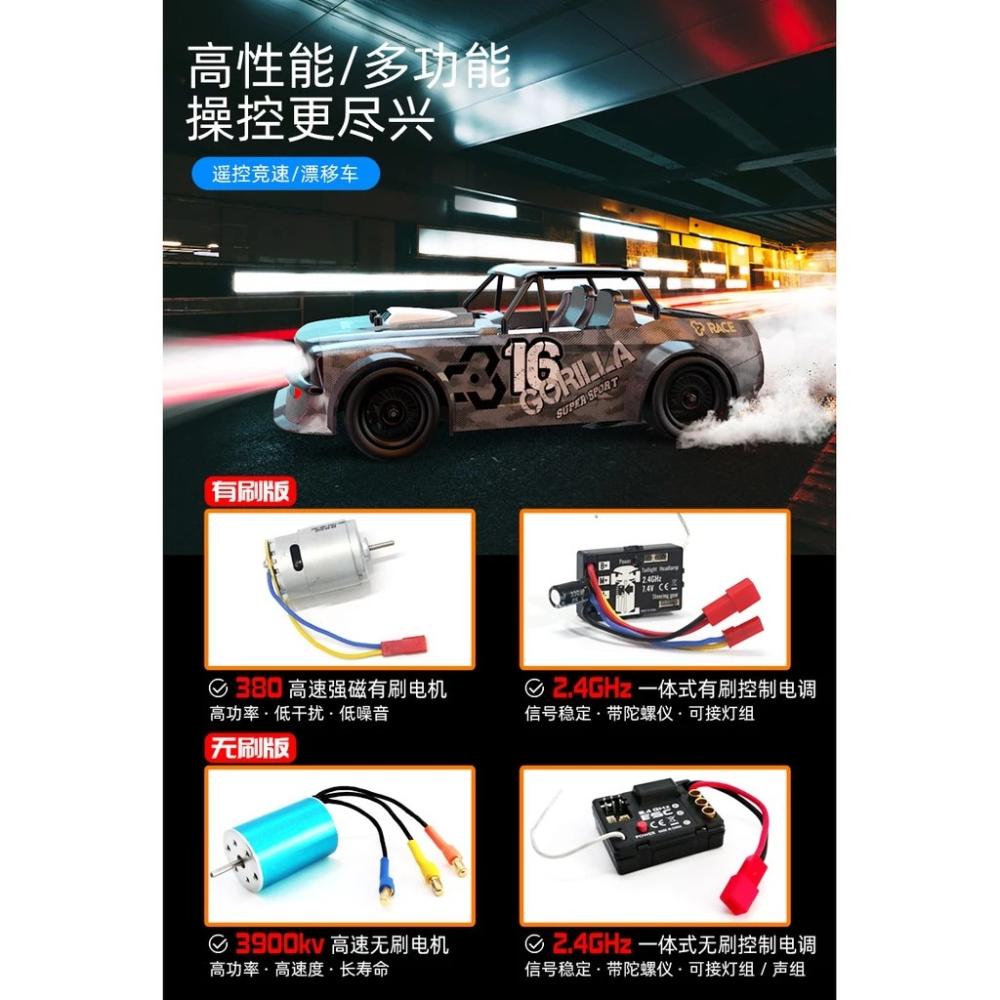 ✿AREA.TOY✿ 1603 UD系列 1601 1602 1604 1607 1608 無刷/碳刷 四驅 遙控車-細節圖3