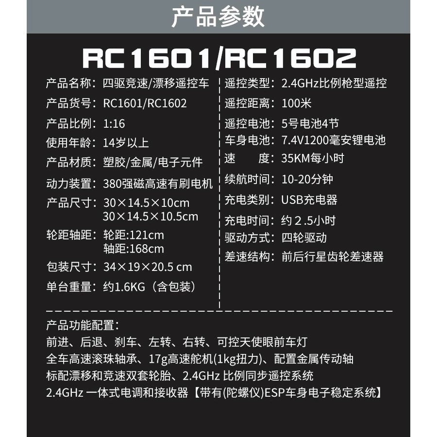 ✿AREA.TOY✿ 1603 UD系列 1601 1602 1604 1607 1608 無刷/碳刷 四驅 遙控車-細節圖6